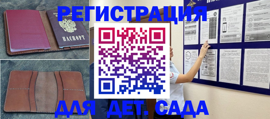 временная регистрация купить в Краснодаре