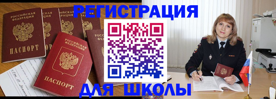 миграционный учет в Краснодаре