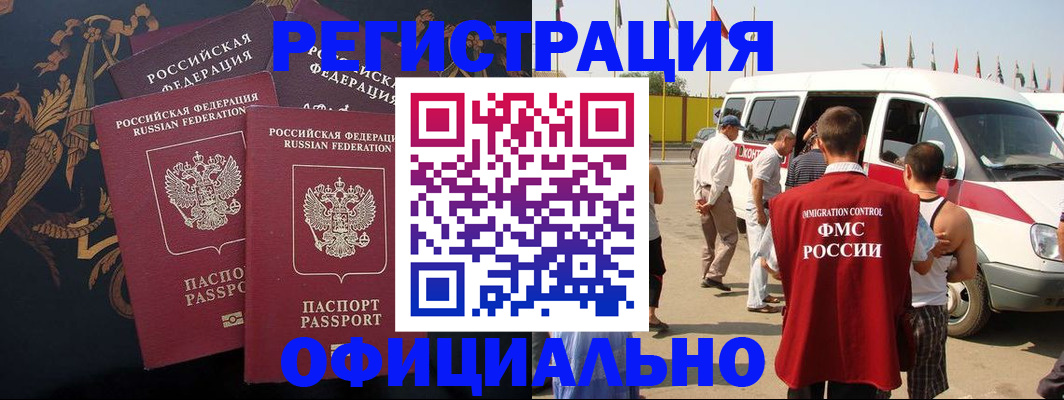 прописка паспорт в Краснодаре